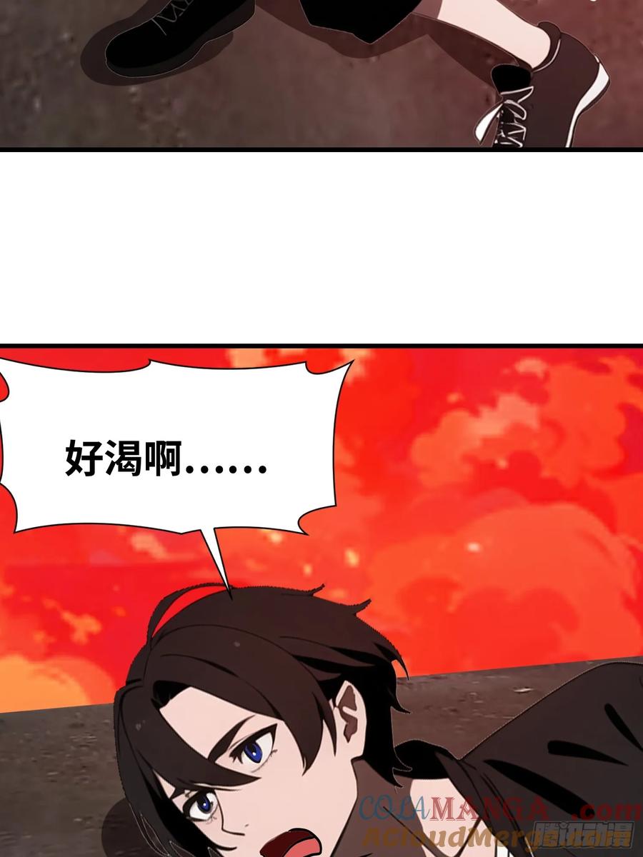 《末日独行：我的黑暗契约》57 我变异了 第34页