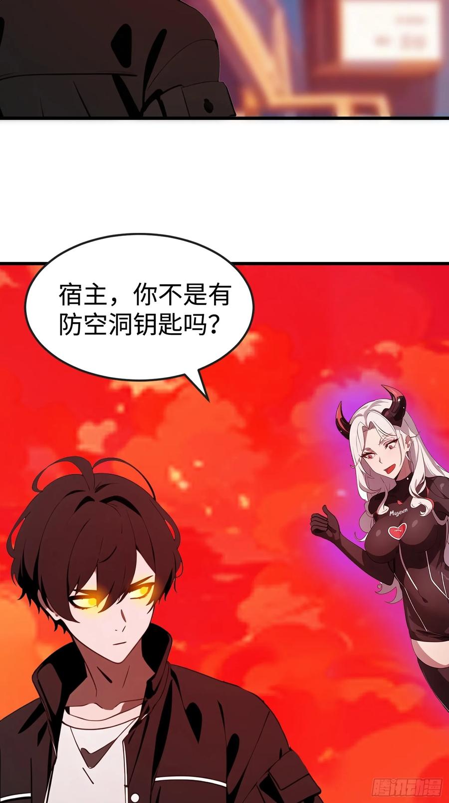 《末日独行：我的黑暗契约》57 我变异了 第54页