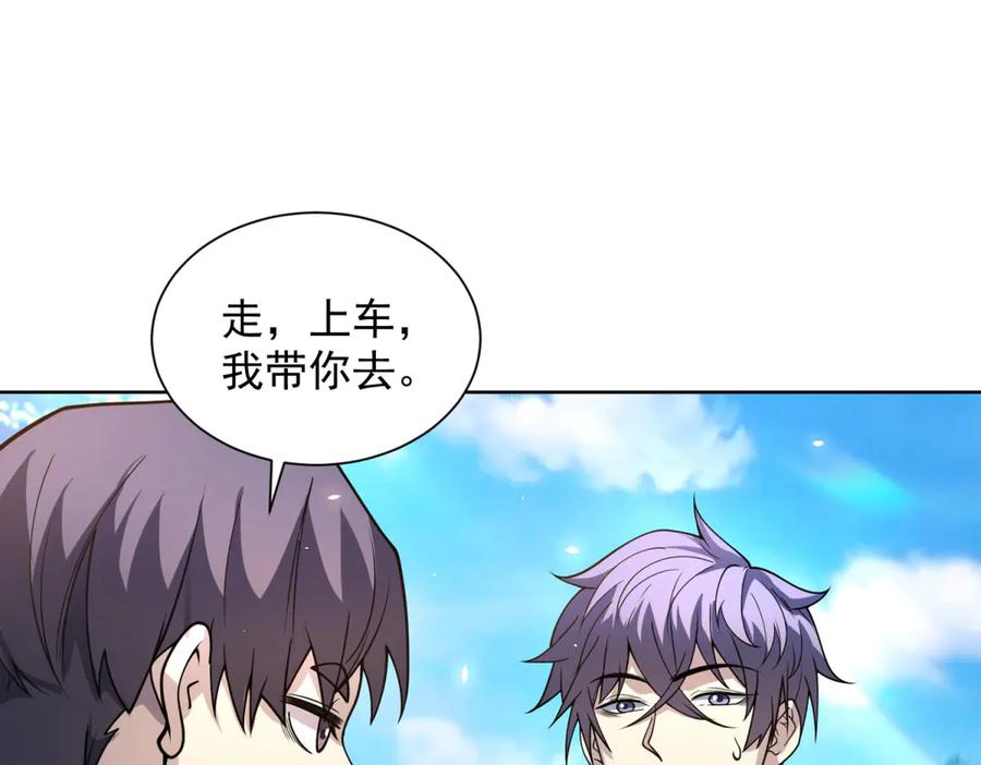 《我的诸神医院》第6话 初次神降 第27页