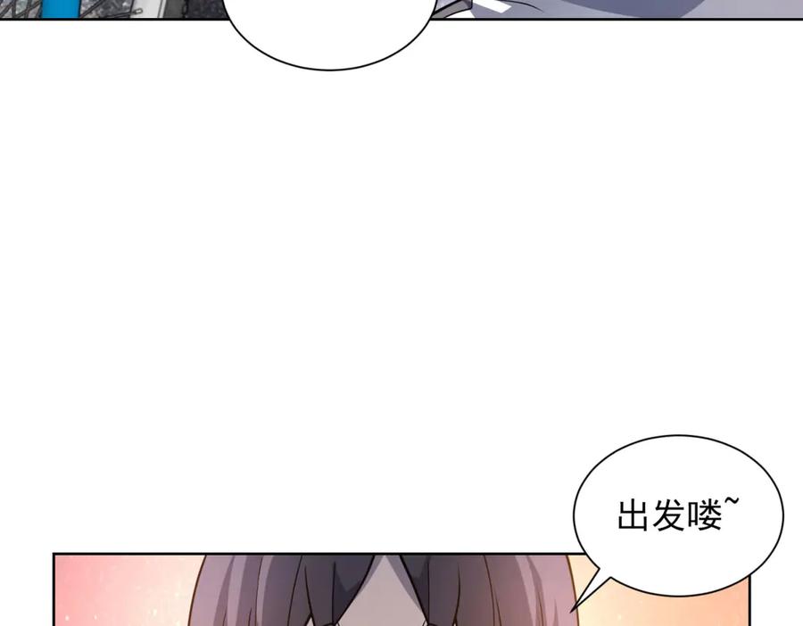 《我的诸神医院》第6话 初次神降 第34页