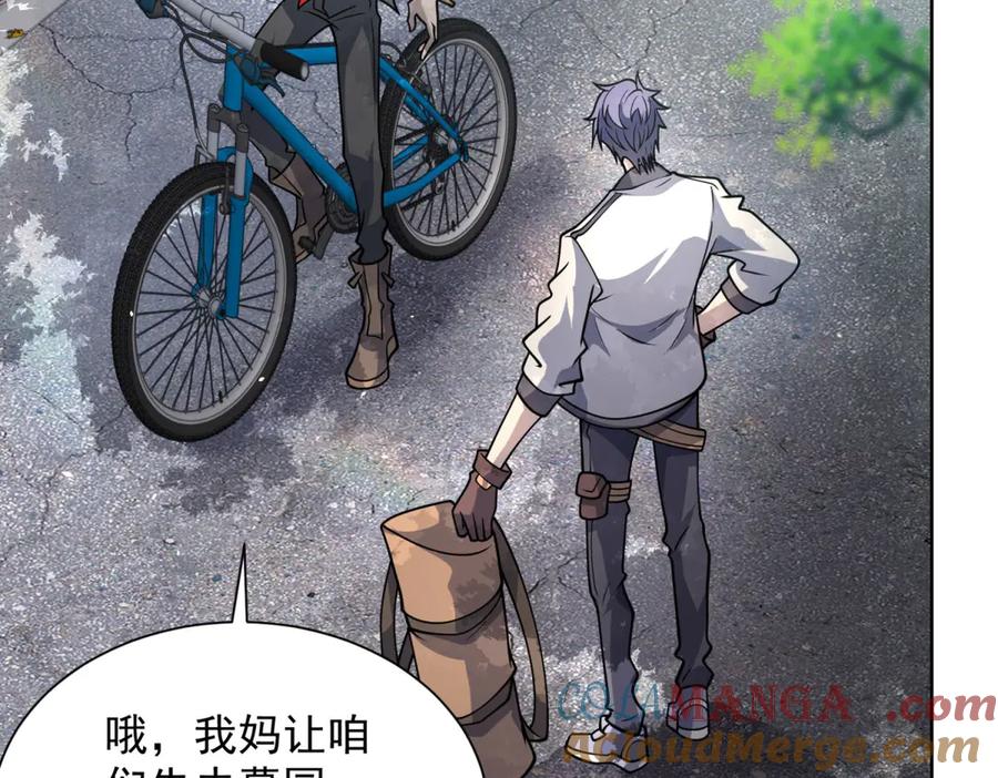 《我的诸神医院》第6话 初次神降 第25页