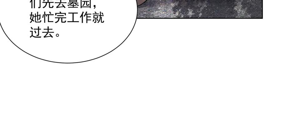 《我的诸神医院》第6话 初次神降 第26页