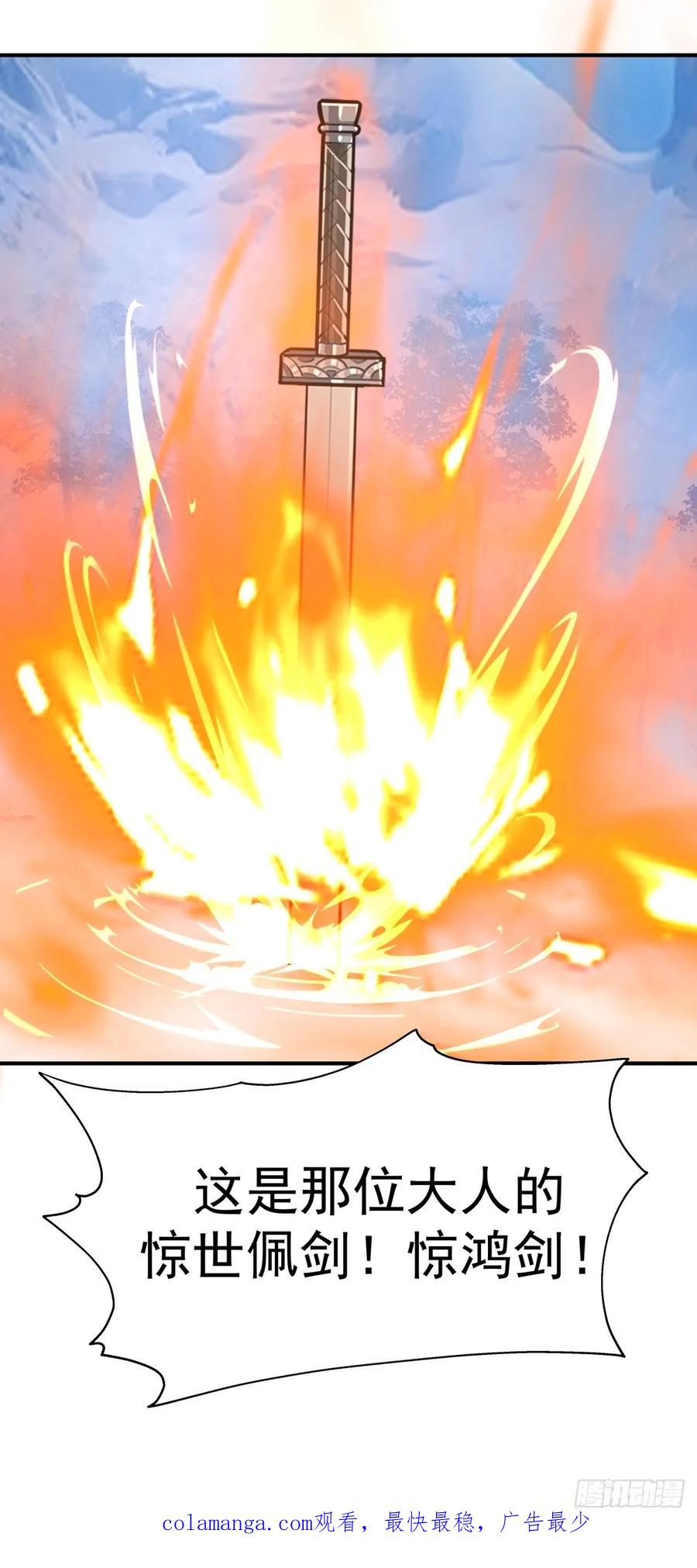 剑起·风云 - 68-空戒和尚 - 第51张图