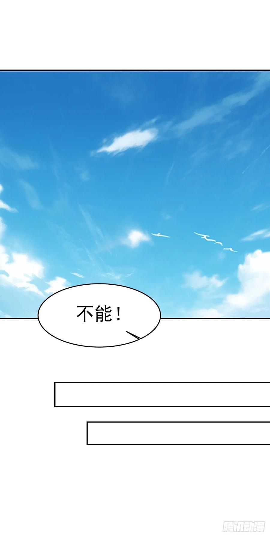 剑起·风云 - 68-空戒和尚 - 第47张图