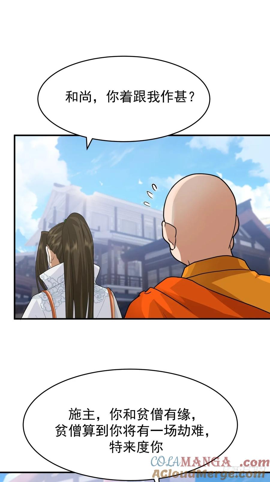 剑起·风云 - 68-空戒和尚 - 第40张图