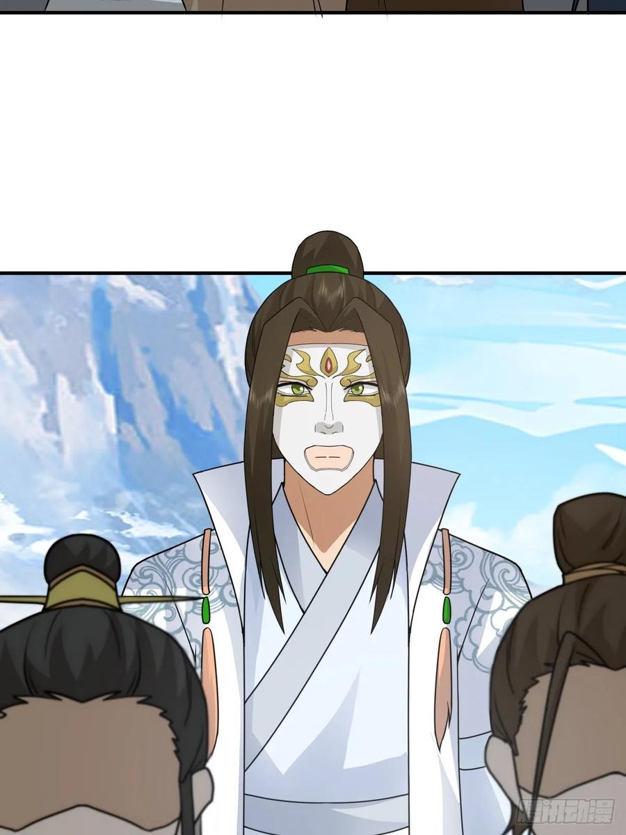 剑起·风云 - 69-剑尊出现 - 第47张图