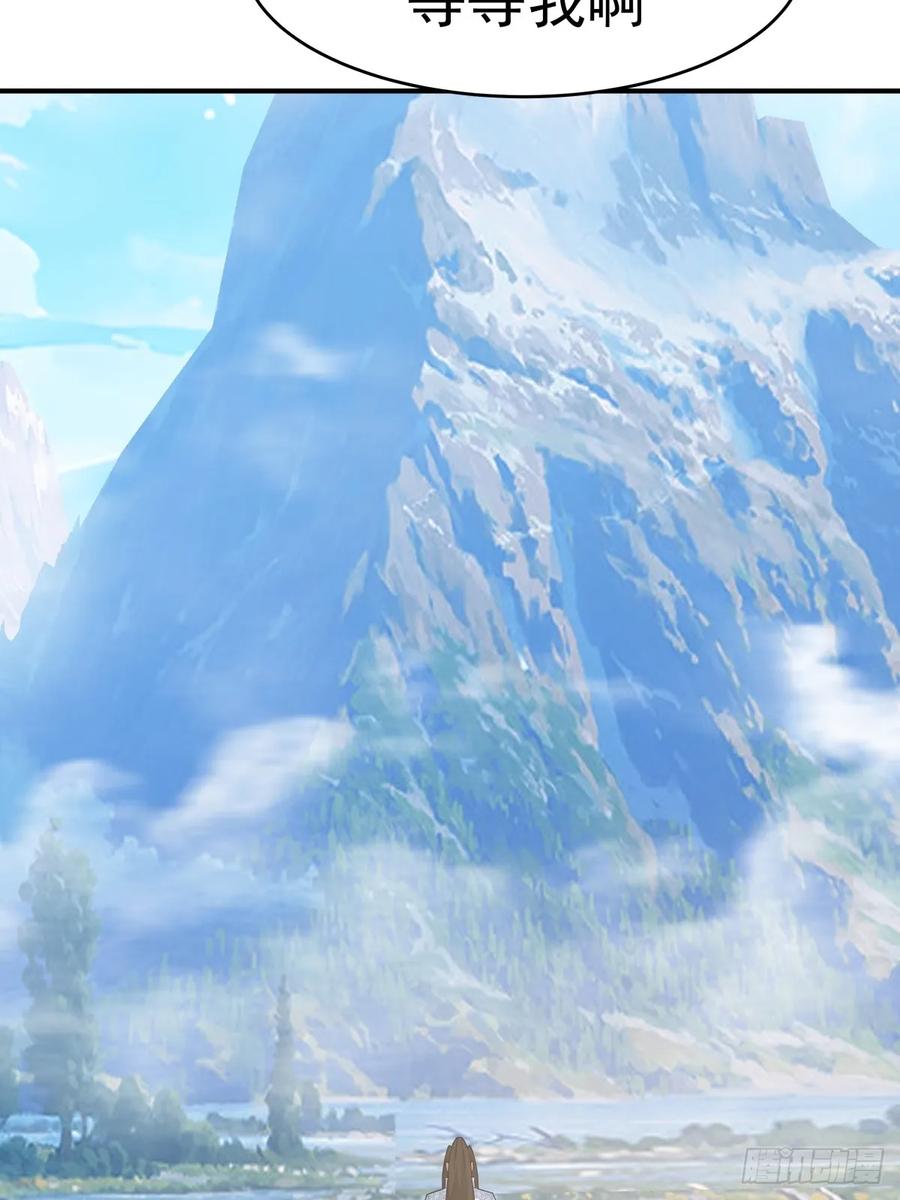 剑起·风云 - 69-剑尊出现 - 第42张图