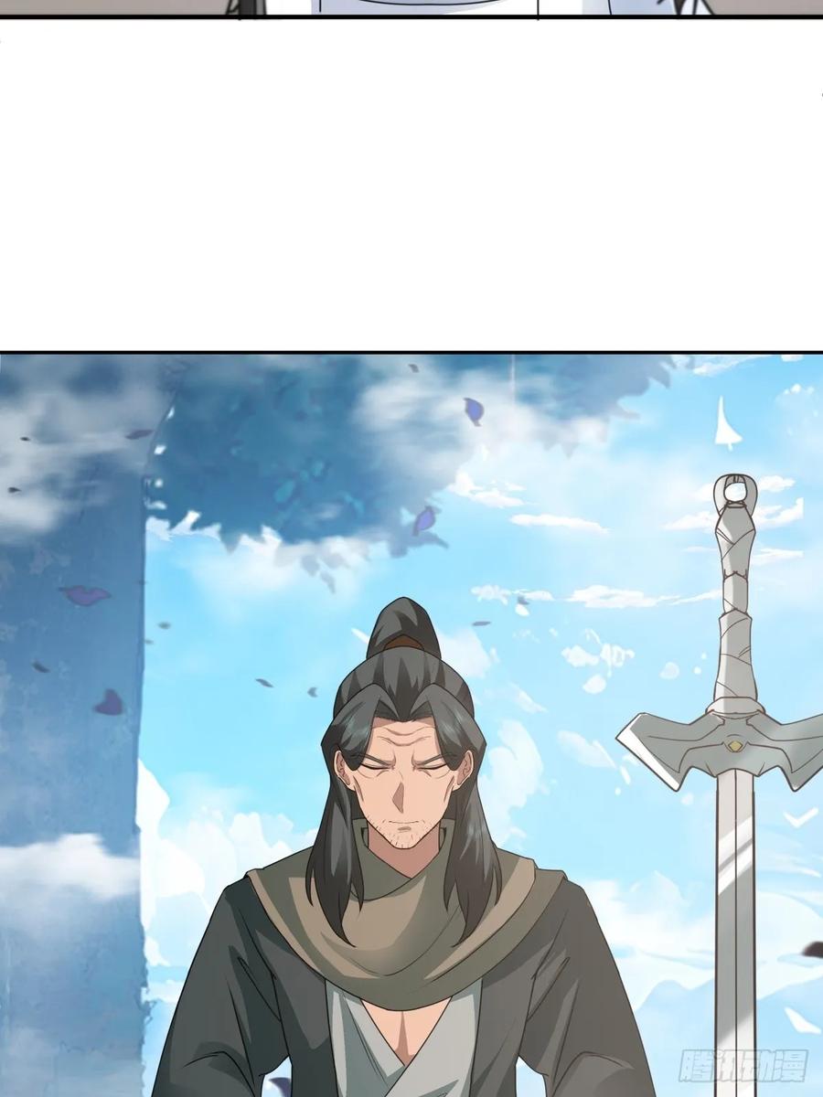 剑起·风云 - 69-剑尊出现 - 第48张图