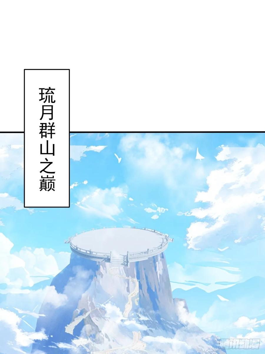 剑起·风云 - 69-剑尊出现 - 第44张图