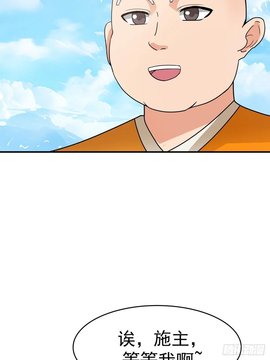 剑起·风云 - 69-剑尊出现 - 第41张图