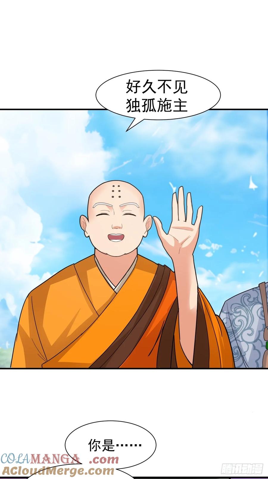 剑起·风云 - 70-故人重逢 - 第9张图