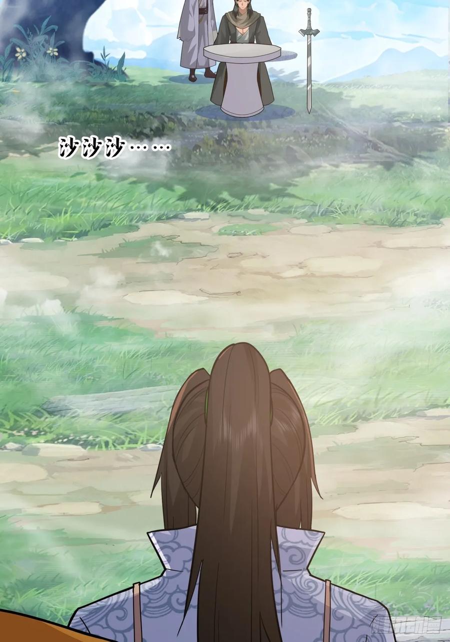 剑起·风云 - 70-故人重逢 - 第2张图