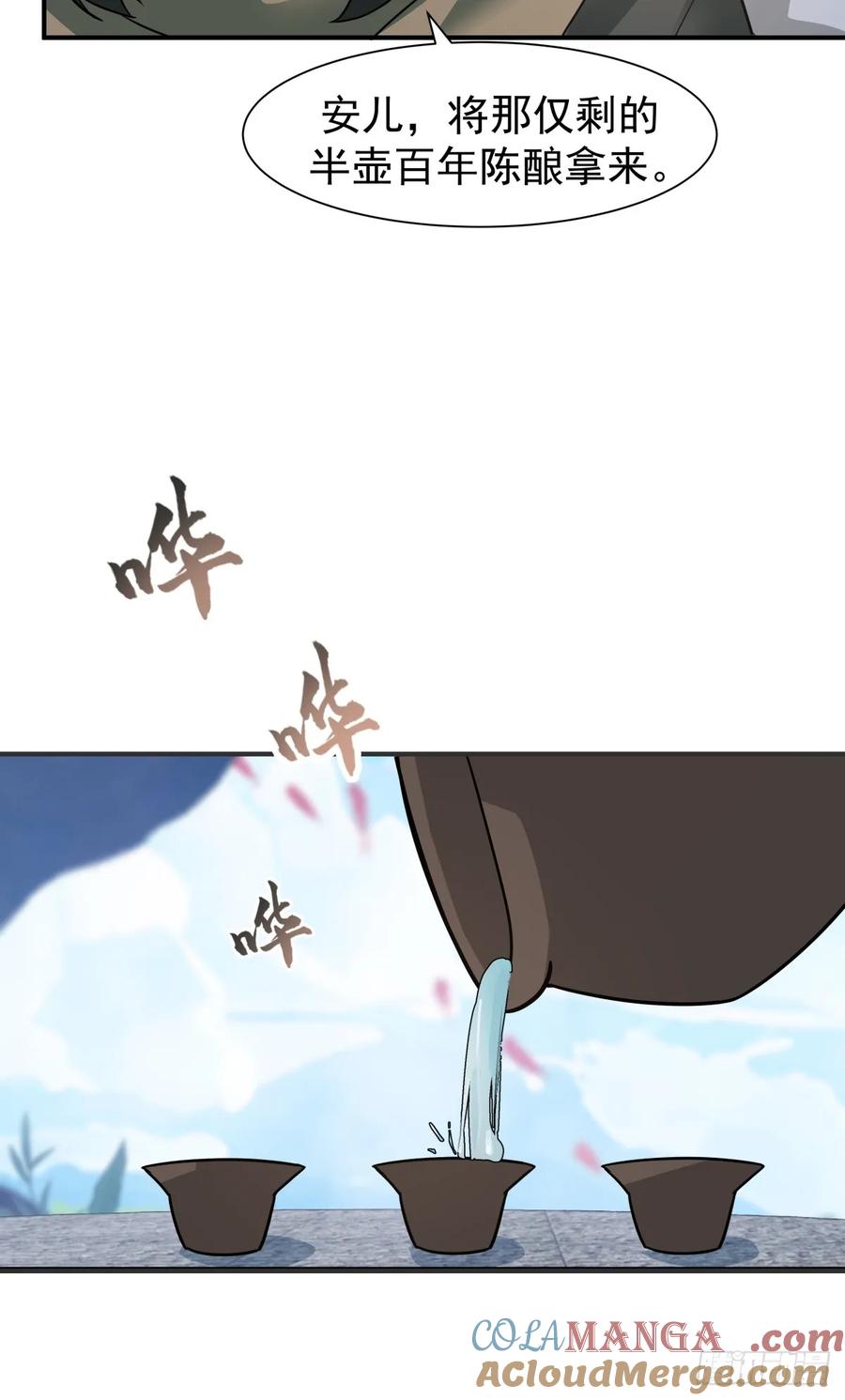 剑起·风云 - 70-故人重逢 - 第19张图