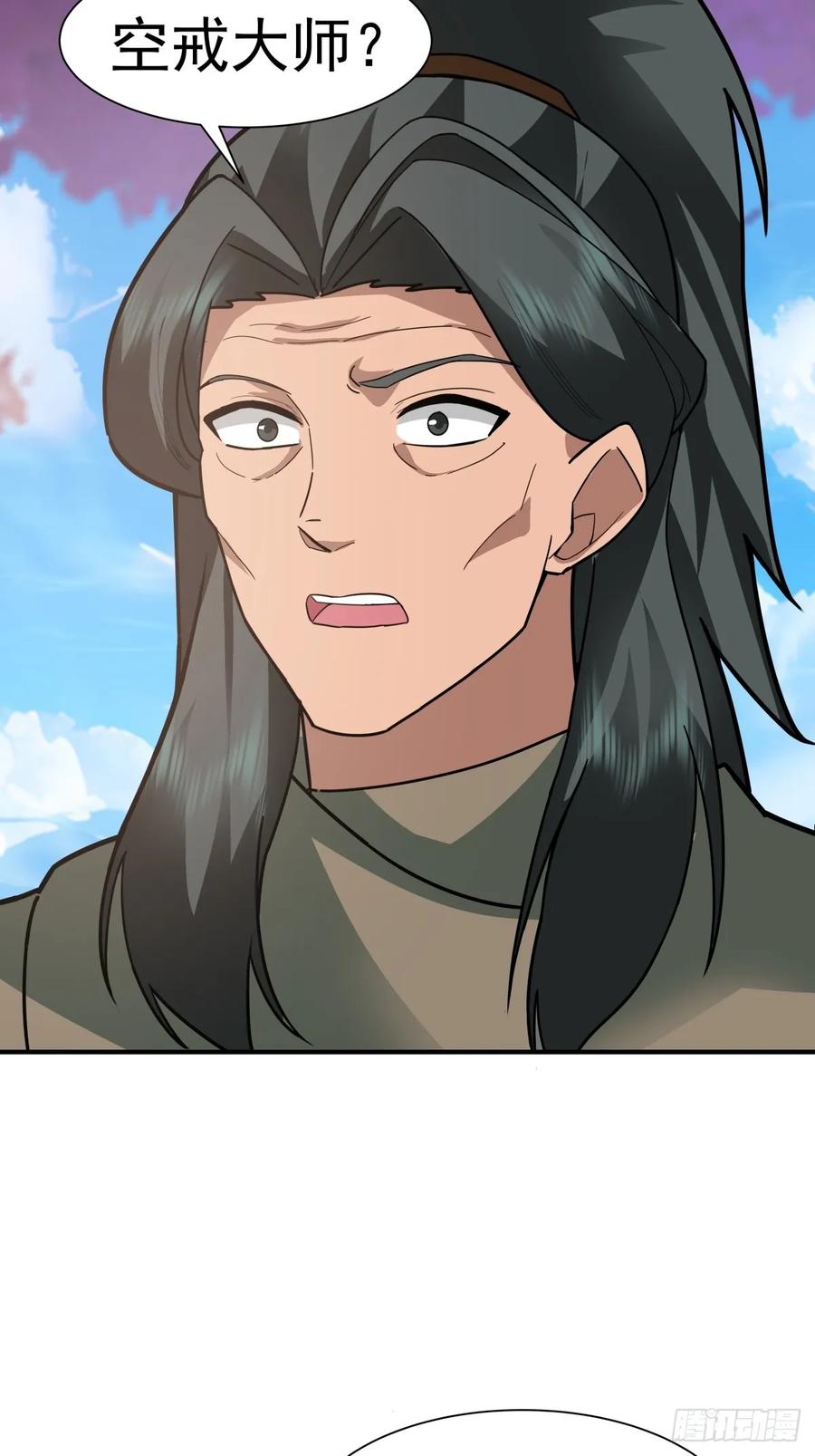 剑起·风云 - 70-故人重逢 - 第10张图