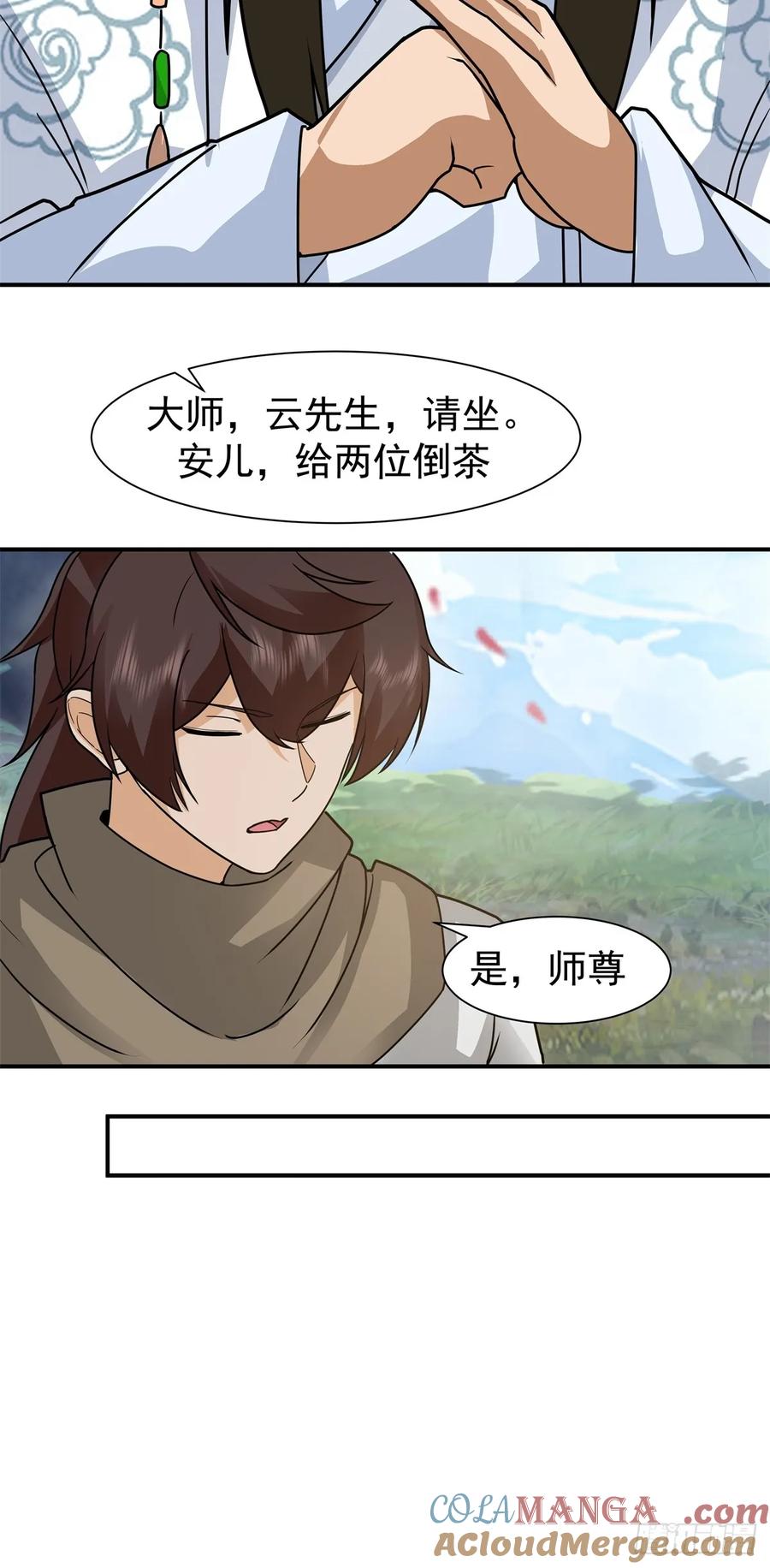 剑起·风云 - 70-故人重逢 - 第15张图