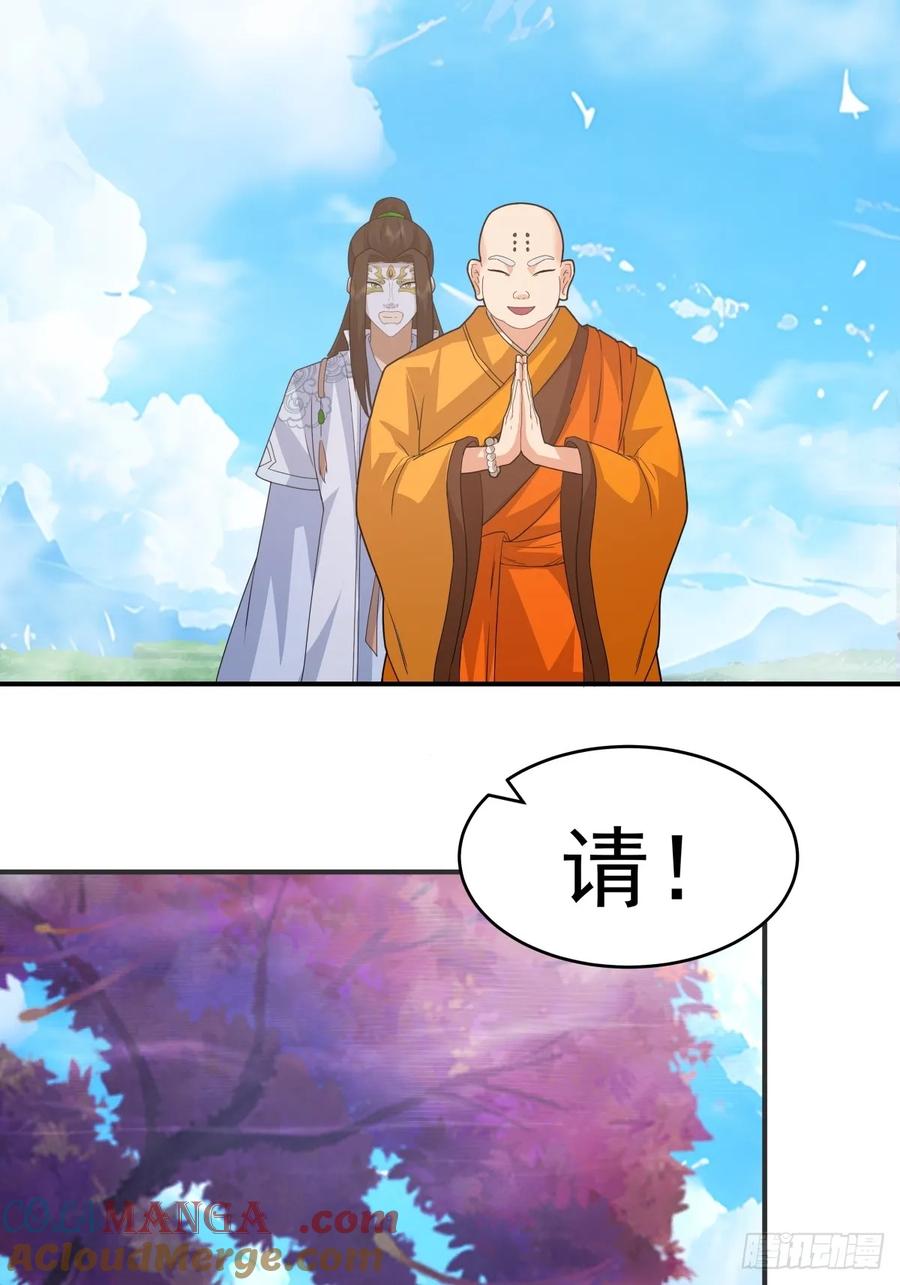 剑起·风云 - 70-故人重逢 - 第7张图