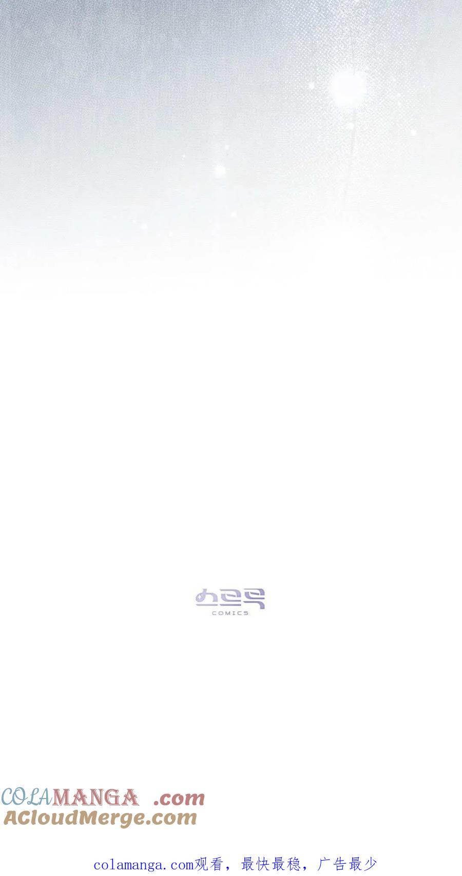 如若遮住神的眼眸亲吻 第71话 第70页