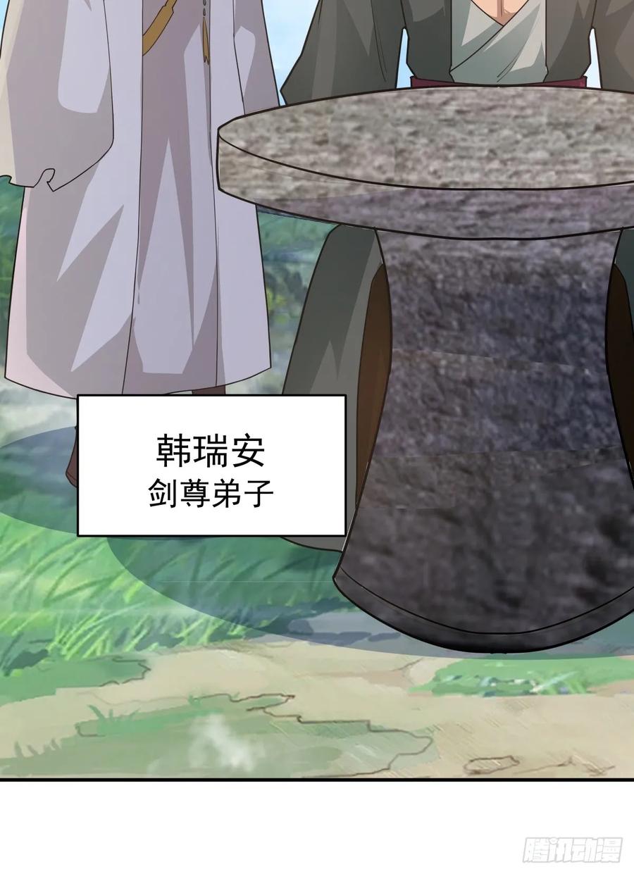 剑起·风云 - 70-故人重逢 - 第4张图