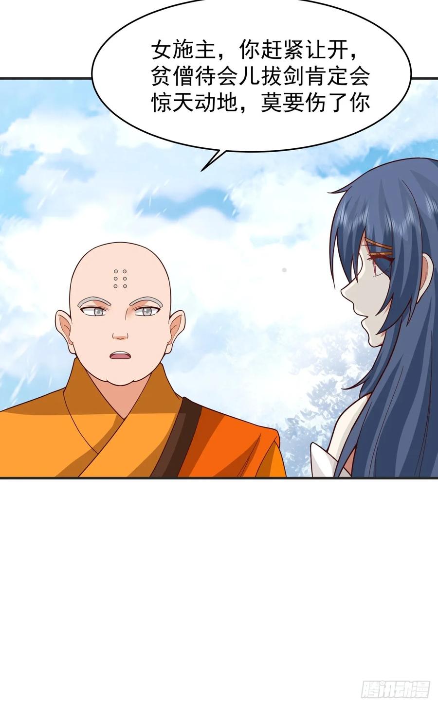 剑起·风云 - 73-惊鸿剑出世 - 第33张图