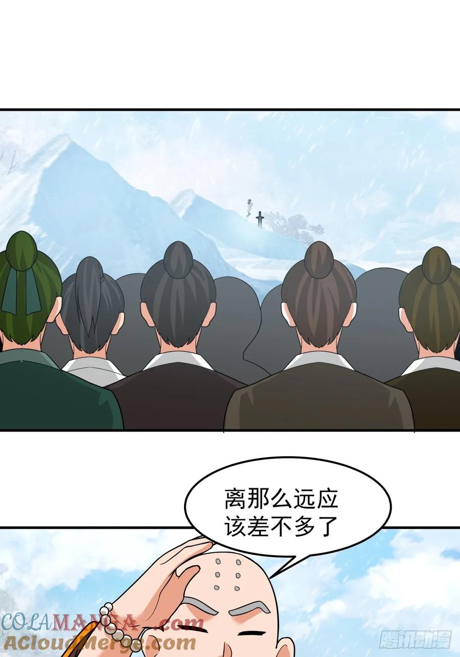 剑起·风云 - 73-惊鸿剑出世 - 第40张图