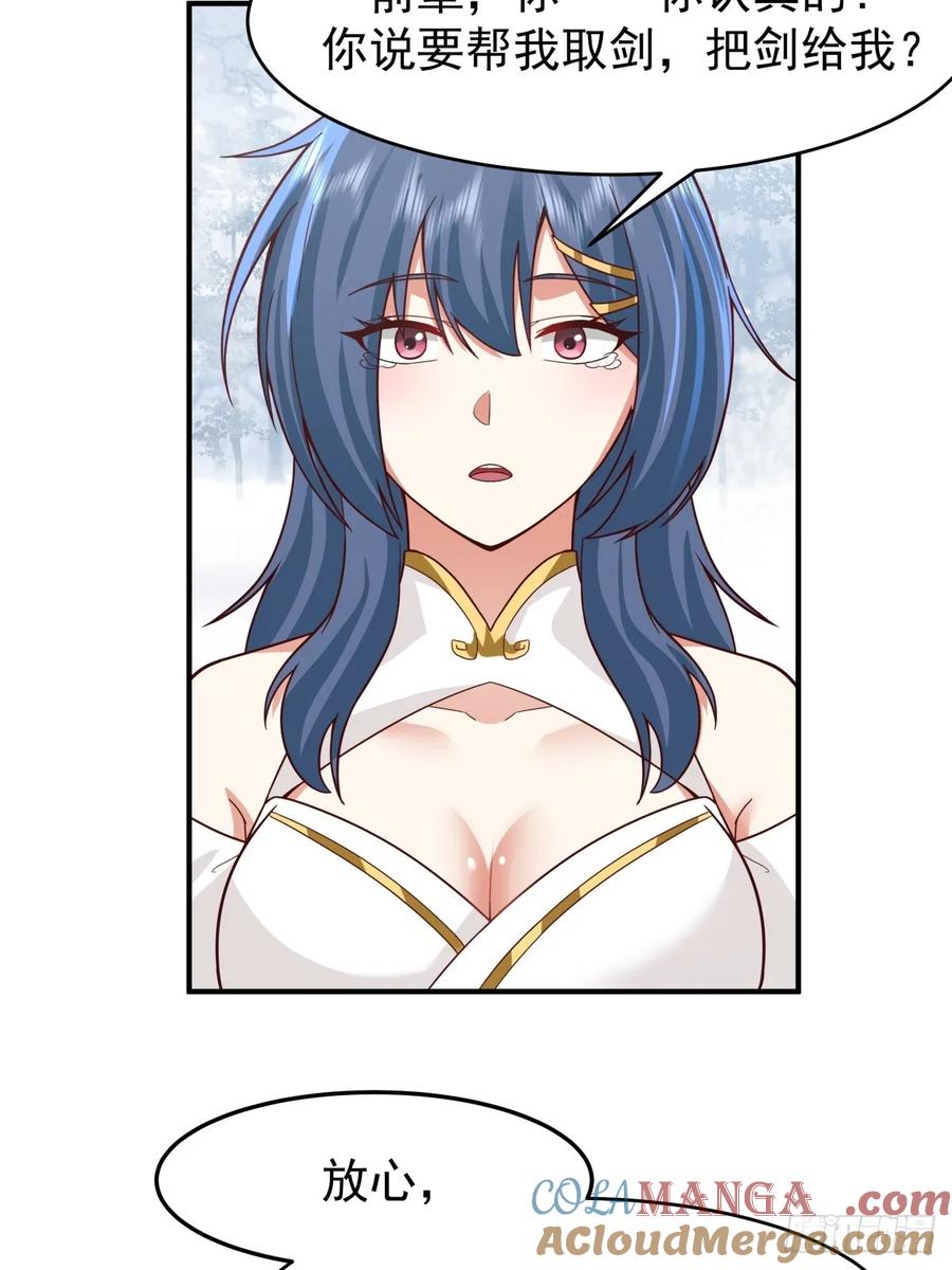 剑起·风云 - 73-惊鸿剑出世 - 第37张图