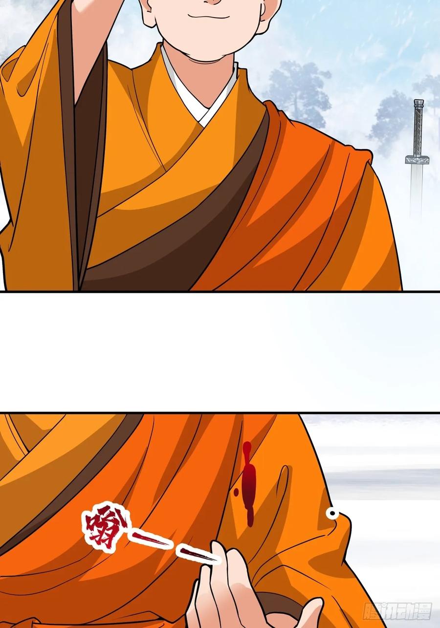 剑起·风云 - 73-惊鸿剑出世 - 第41张图