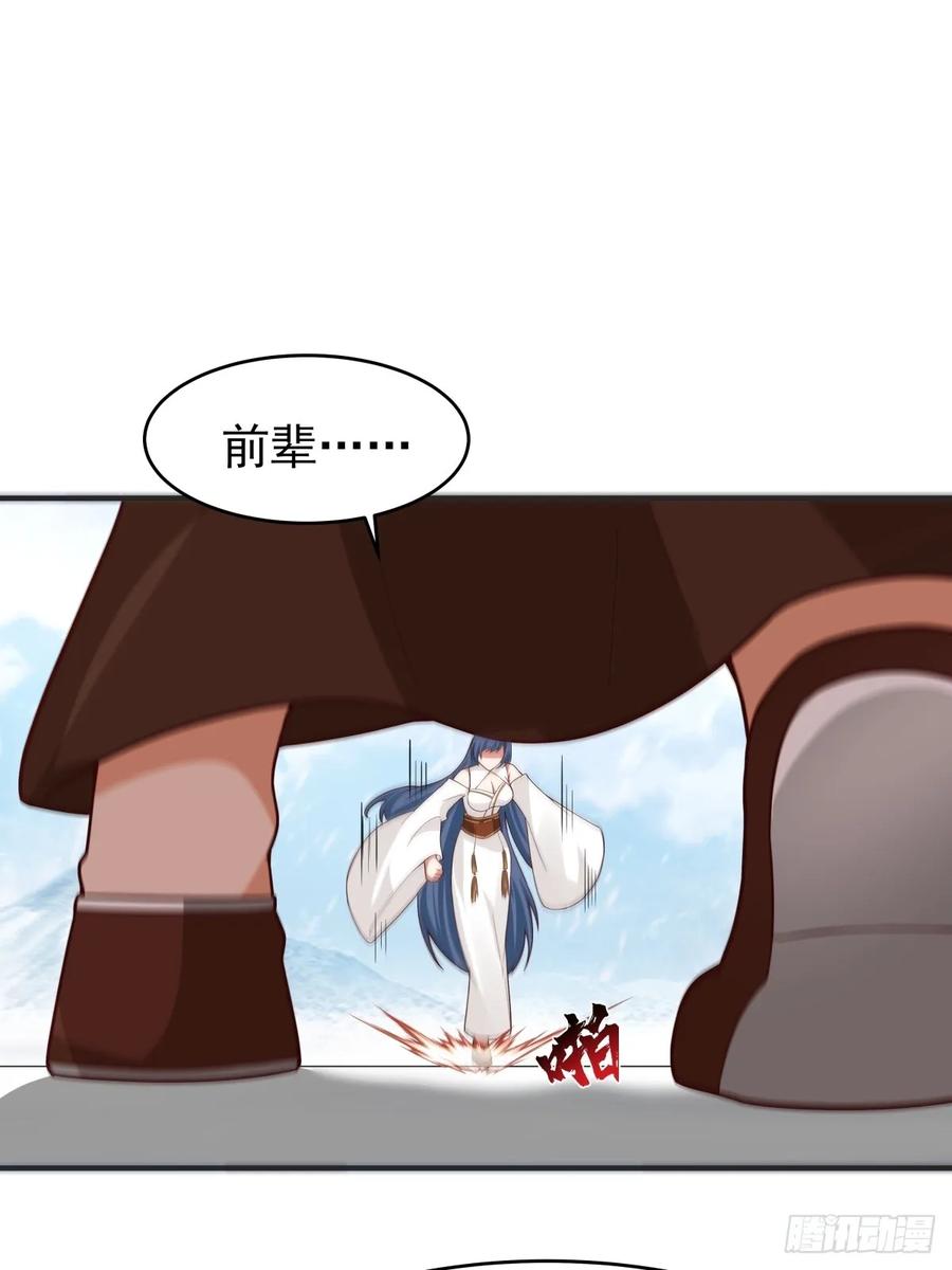 剑起·风云 - 73-惊鸿剑出世 - 第32张图