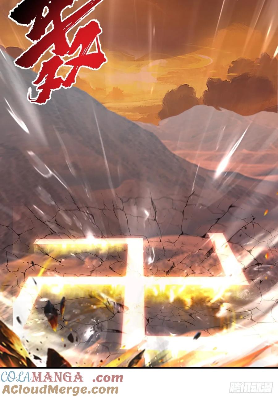 剑起·风云 - 73-惊鸿剑出世 - 第25张图