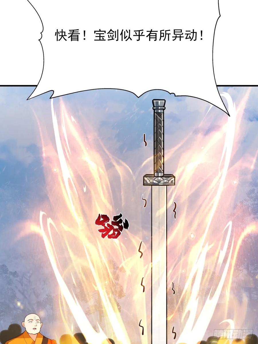 剑起·风云 - 73-惊鸿剑出世 - 第29张图