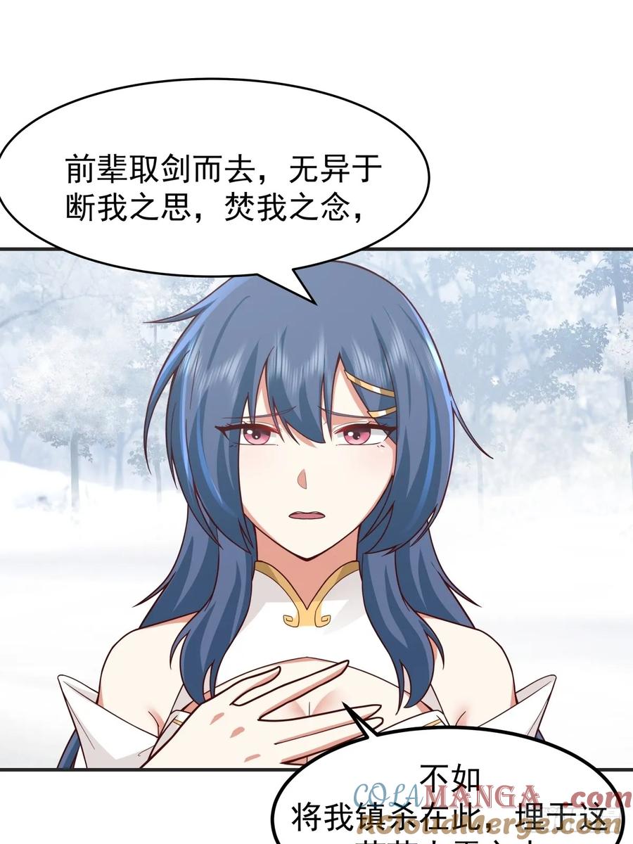 剑起·风云 - 73-惊鸿剑出世 - 第34张图