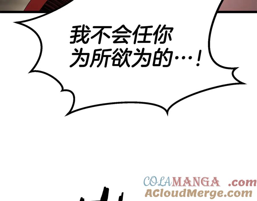 死灵法师：重生的我全技能精通 - 第78话 强者变弱者 - 第285张图