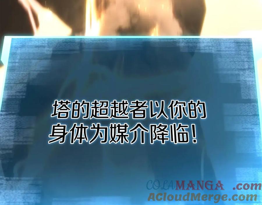 死灵法师：重生的我全技能精通 - 第78话 强者变弱者 - 第265张图