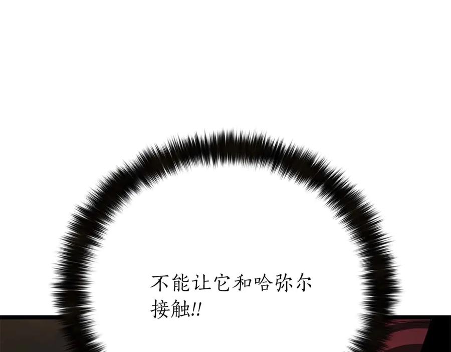 死灵法师：重生的我全技能精通 - 第78话 强者变弱者 - 第282张图