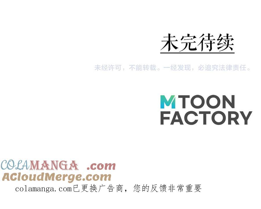 死灵法师：重生的我全技能精通 - 第78话 强者变弱者 - 第301张图