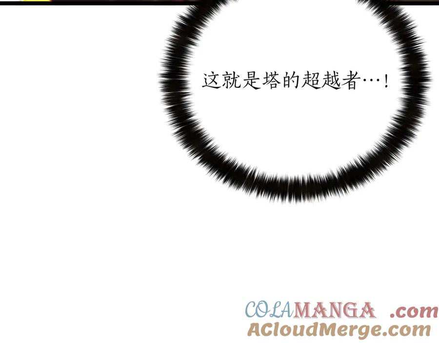 死灵法师：重生的我全技能精通 - 第78话 强者变弱者 - 第281张图