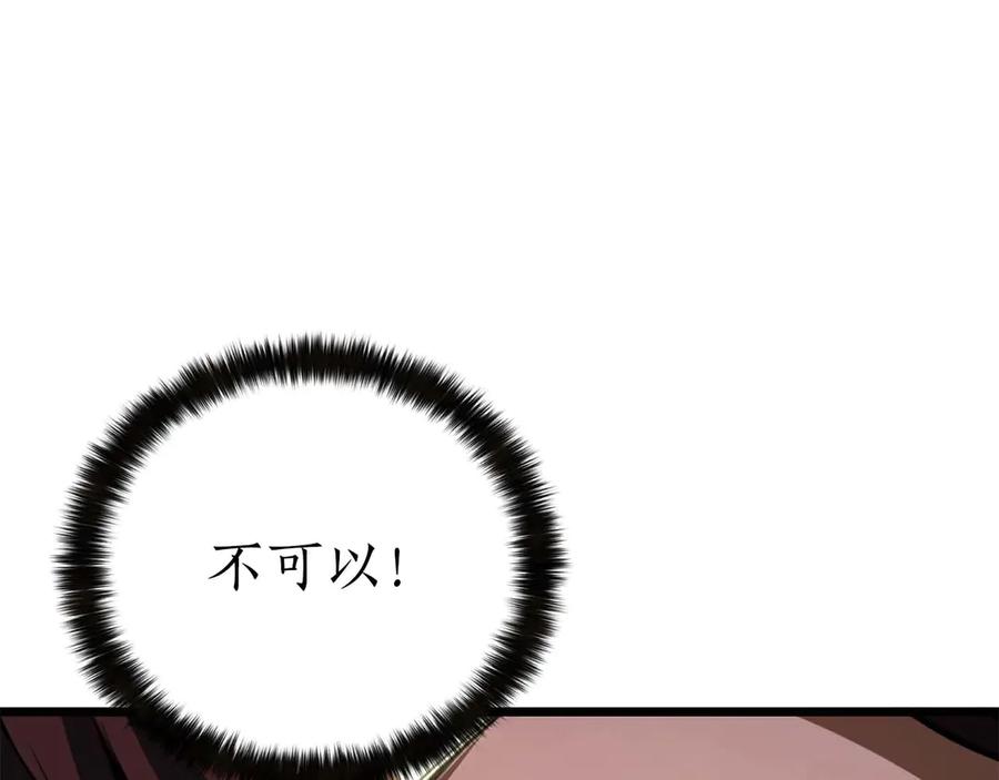 死灵法师：重生的我全技能精通 - 第78话 强者变弱者 - 第290张图