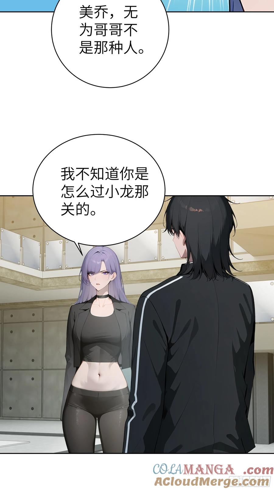 大夏剑主 - 84 热闹的宴会 - 第46张图