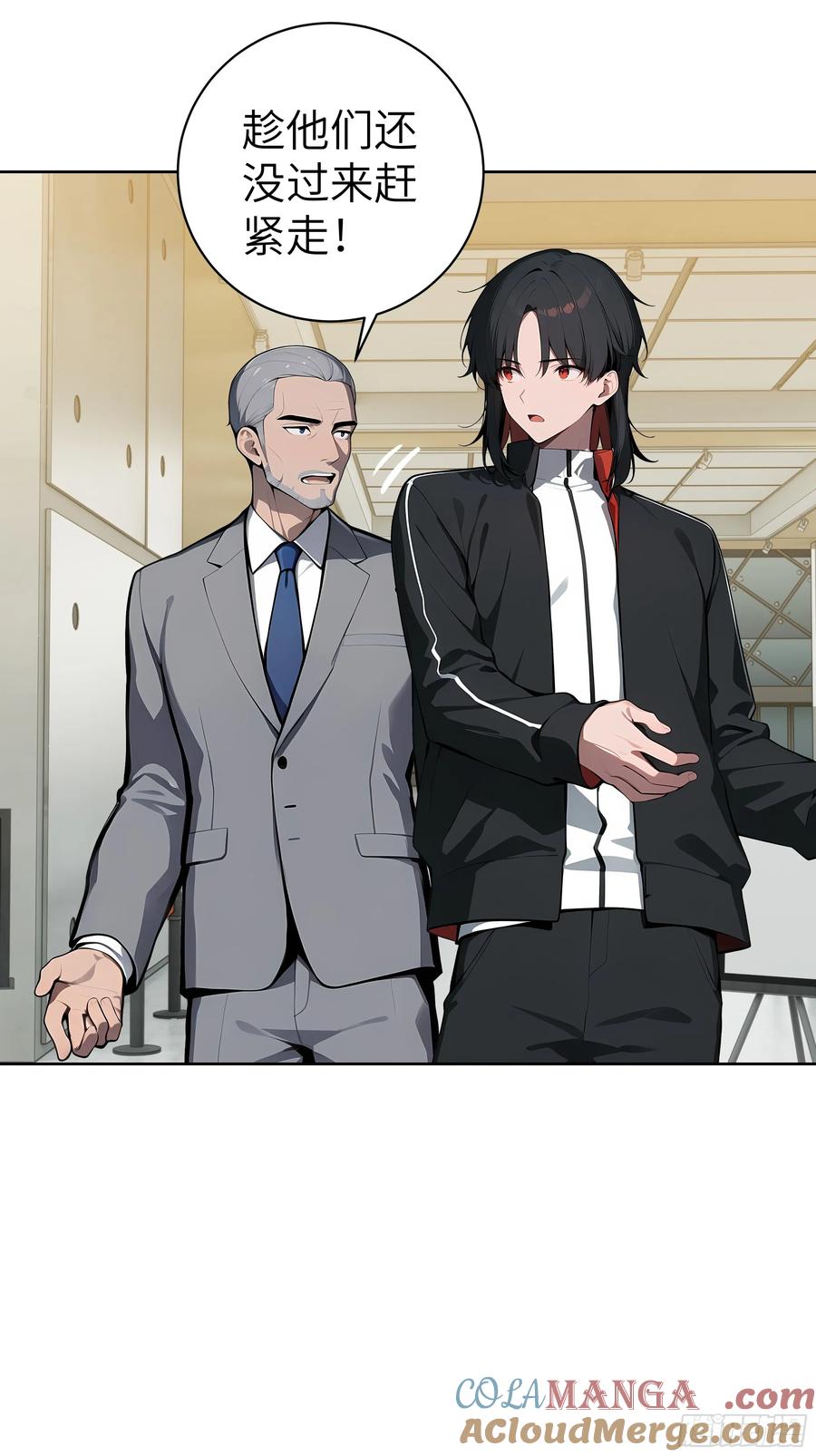 大夏剑主 - 84 热闹的宴会 - 第34张图