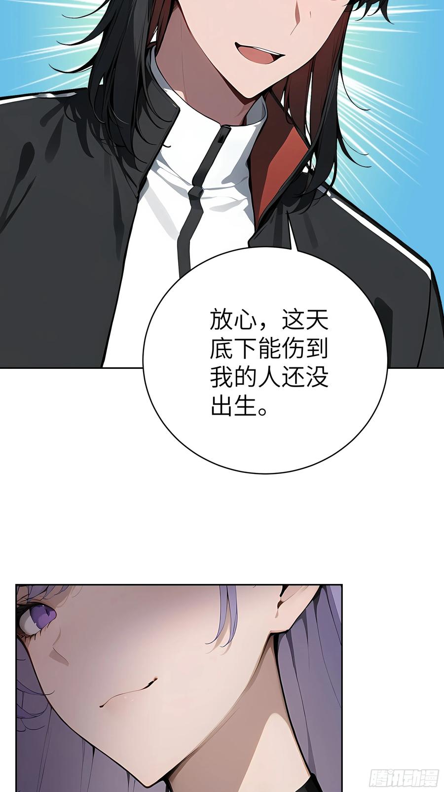 大夏剑主 - 84 热闹的宴会 - 第39张图