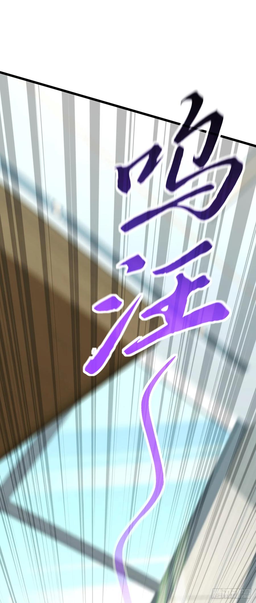 《大佬下山：开局成为男秘》第100话 有好戏看了~ 第33页