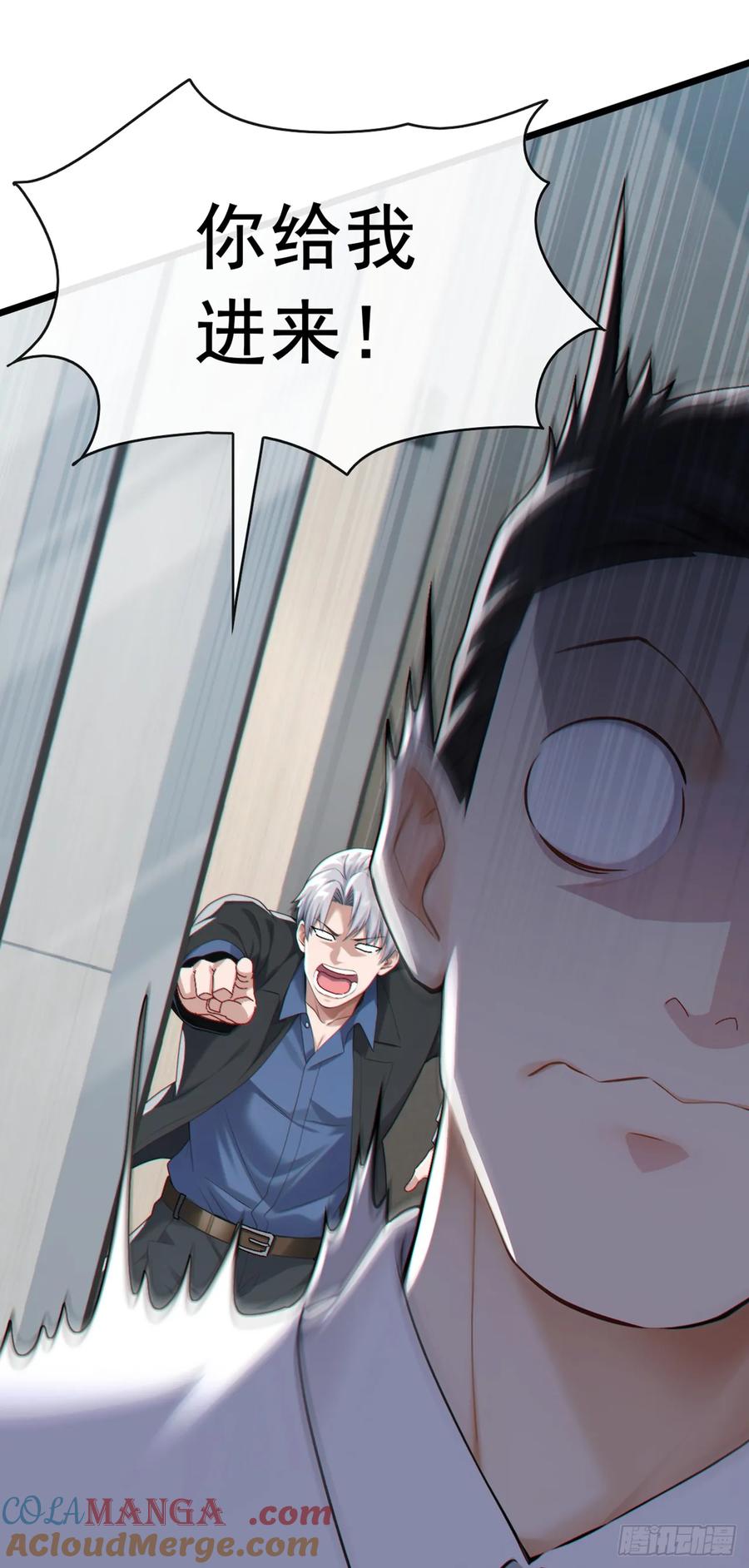 《大佬下山：开局成为男秘》第100话 有好戏看了~ 第22页