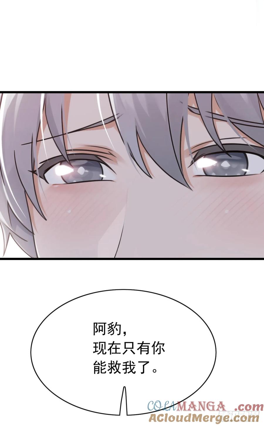 《大佬下山：开局成为男秘》第100话 有好戏看了~ 第31页