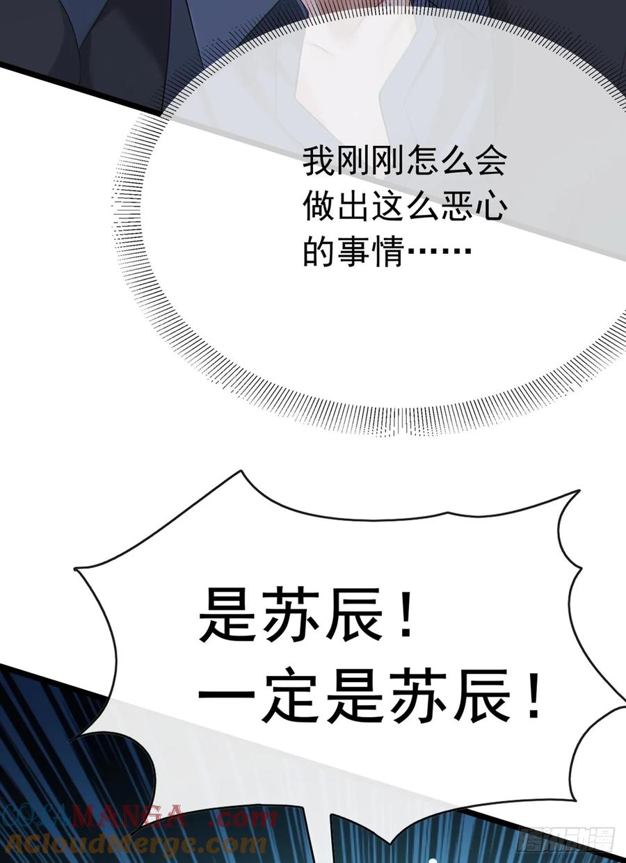 《大佬下山：开局成为男秘》第100话 有好戏看了~ 第37页