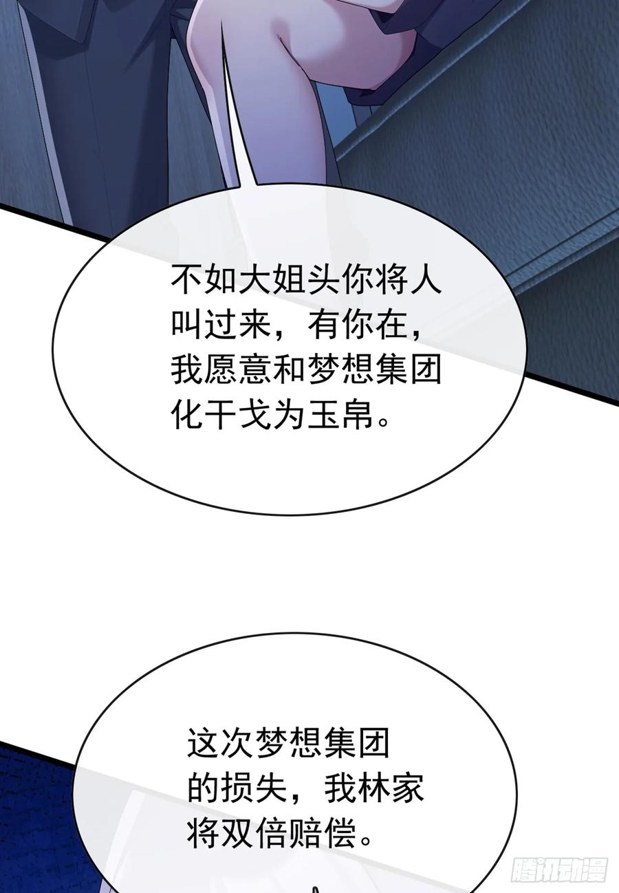 《大佬下山：开局成为男秘》第102话 怎么可能轻易谈和？ 第26页