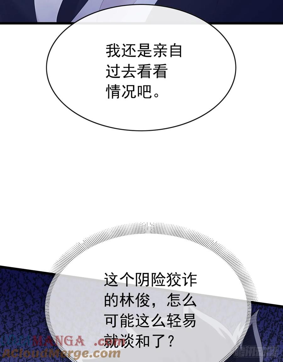 《大佬下山：开局成为男秘》第102话 怎么可能轻易谈和？ 第33页