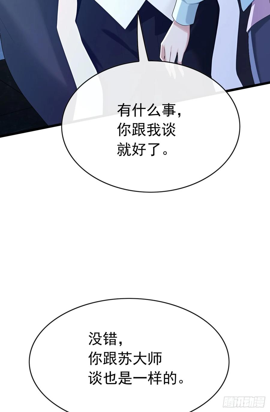 《大佬下山：开局成为男秘》第102话 怎么可能轻易谈和？ 第42页
