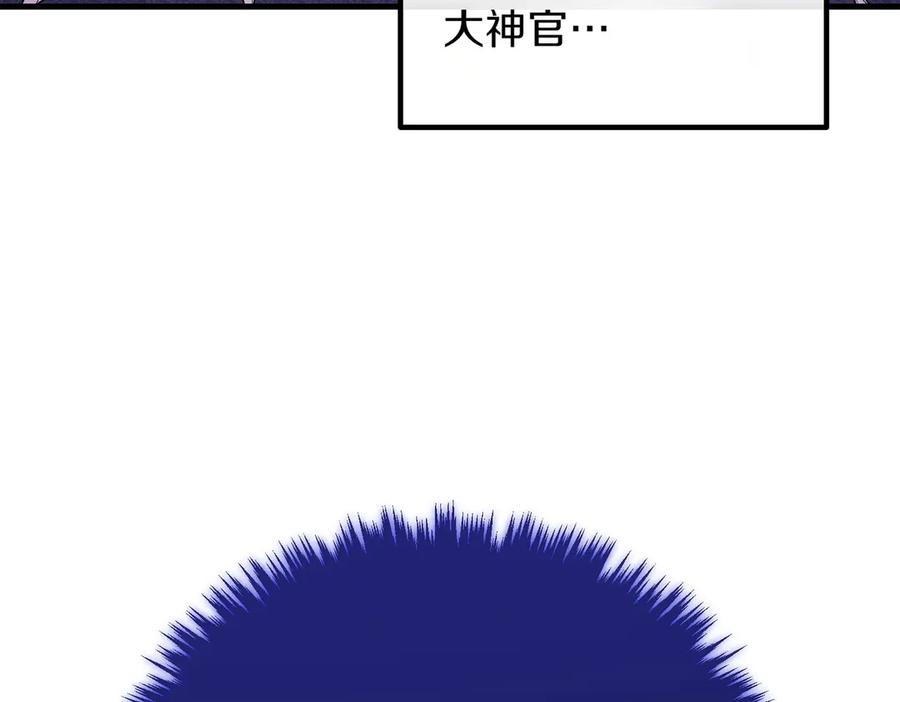 双胞胎姐姐的罢工宣言 第89话 尴尬的反应 第232页