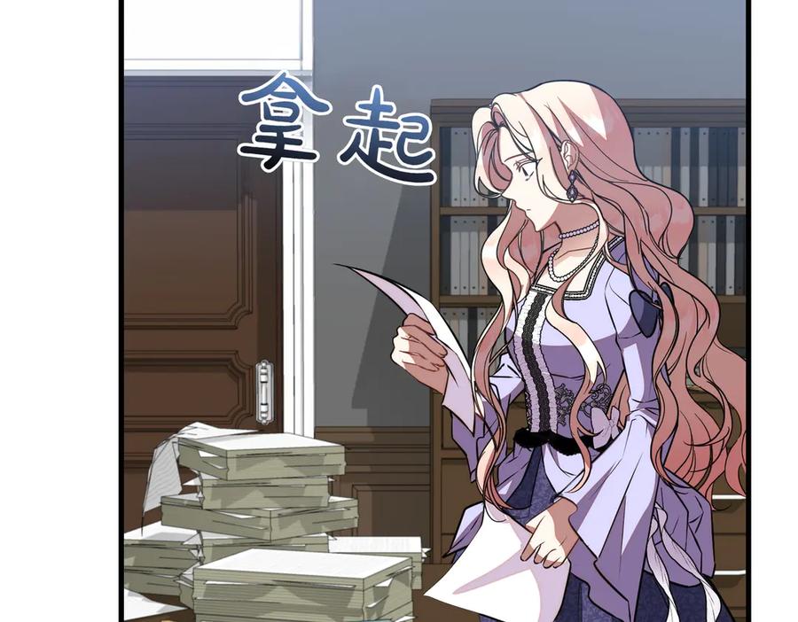 双胞胎姐姐的罢工宣言 第89话 尴尬的反应 第227页