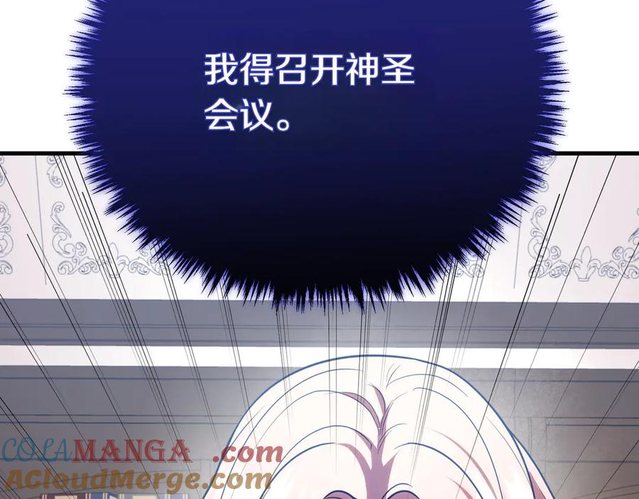 双胞胎姐姐的罢工宣言 第89话 尴尬的反应 第233页