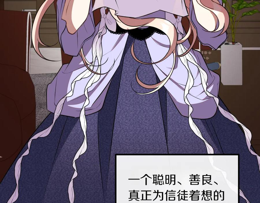 双胞胎姐姐的罢工宣言 第89话 尴尬的反应 第231页